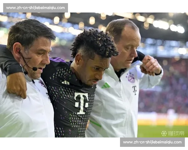 科曼伤无大碍!拜仁飞翼确认出战巴黎 科曼伤无大碍!拜仁飞翼确认出战巴黎