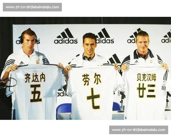 银河战舰传奇三人组:齐达内、贝克汉姆、卡洛斯的天外飞仙时刻 银河战舰传奇三人组:齐达内、贝克汉姆、卡洛斯的天外飞仙时刻