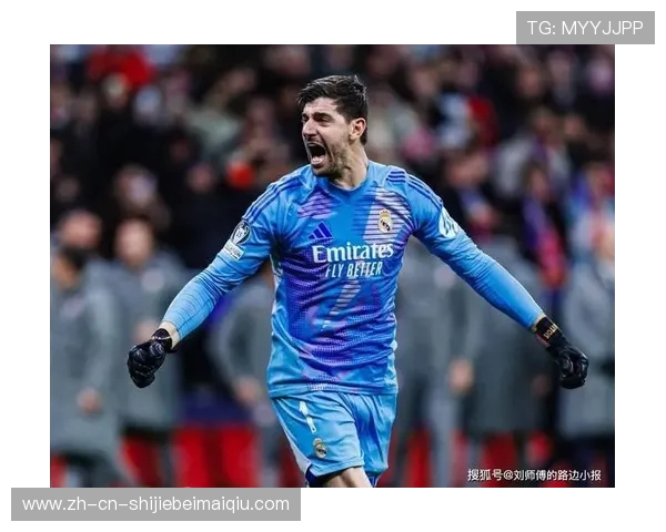 库尔图瓦自评世俱杯首战：节奏拖沓送点失误，皇马需提速破局