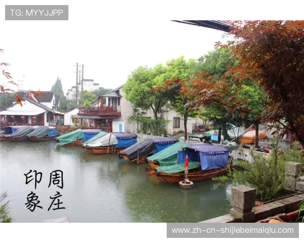 苏州周庄同里等 40 景区免费！扬州球迷专属福利来袭