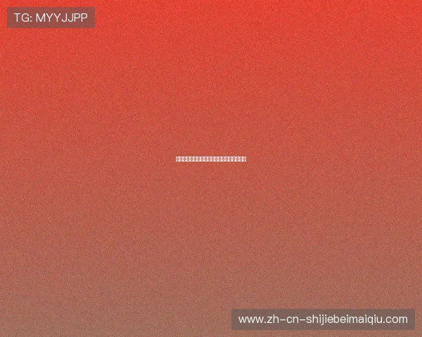 世界杯最新数据分析:球队控球率与关键统计 世界杯最新数据分析:球队控球率与关键统计