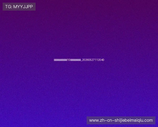 如何像乔丹一样打球:10个必学的篮球技巧_20260527112040 如何像乔丹一样打球:10个必学的篮球技巧_20260527112040