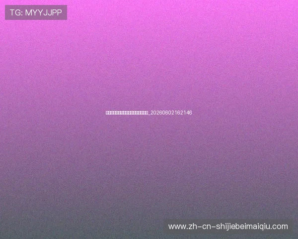 篮球明星场外生活:慈善、商业与家庭_20260602162146 篮球明星场外生活:慈善、商业与家庭_20260602162146