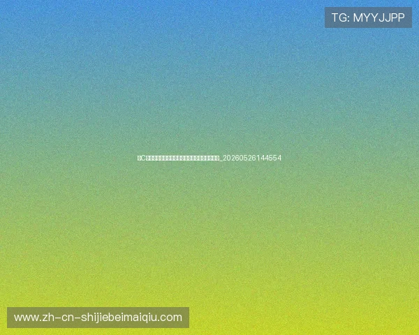 从C罗到梅西:对比分析两位时代巨星的战术与数据_20260526144554 从C罗到梅西:对比分析两位时代巨星的战术与数据_20260526144554